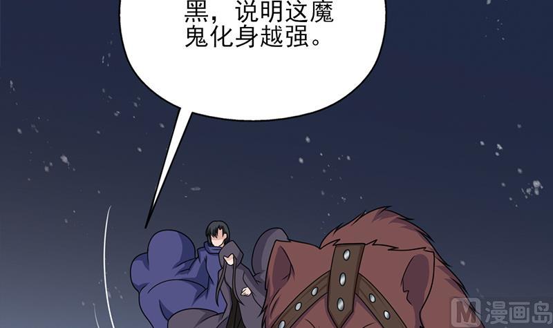 《倾城之上》漫画最新章节第329话 进攻死地免费下拉式在线观看章节第【57】张图片