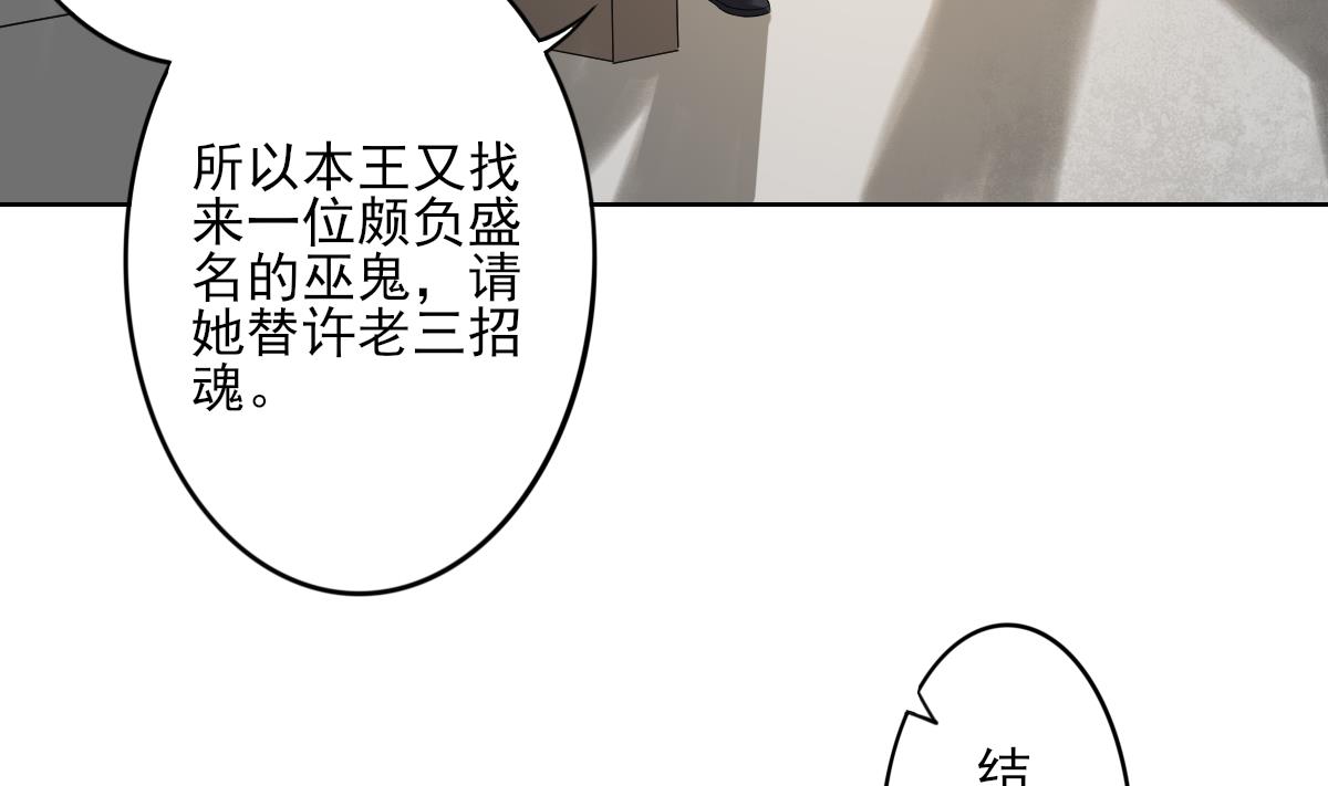 《倾城之上》漫画最新章节第34话 紫雷光觉醒免费下拉式在线观看章节第【24】张图片