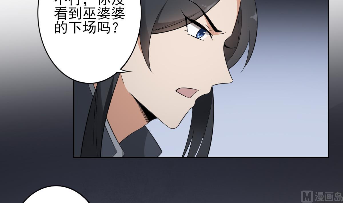 《倾城之上》漫画最新章节第34话 紫雷光觉醒免费下拉式在线观看章节第【31】张图片