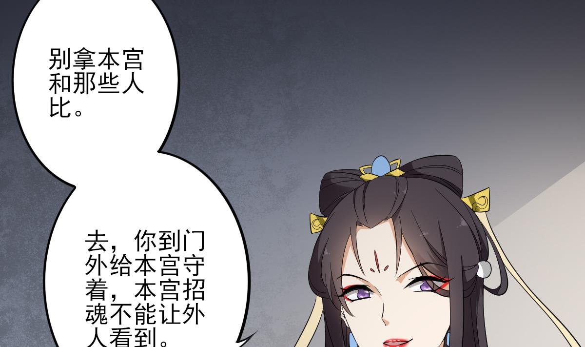 《倾城之上》漫画最新章节第34话 紫雷光觉醒免费下拉式在线观看章节第【32】张图片