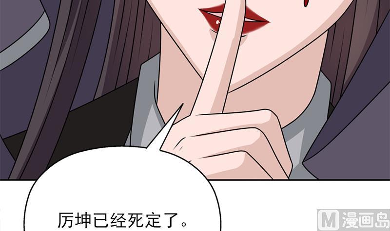 《倾城之上》漫画最新章节第338话 跟我玩伎俩？免费下拉式在线观看章节第【42】张图片