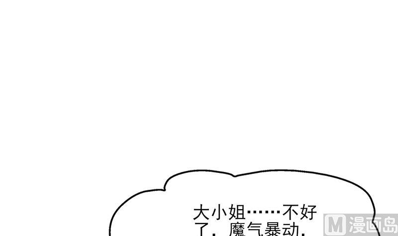 《倾城之上》漫画最新章节第338话 跟我玩伎俩？免费下拉式在线观看章节第【57】张图片