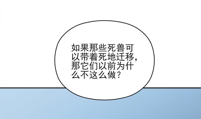 《倾城之上》漫画最新章节第340话 死地移动的秘密免费下拉式在线观看章节第【26】张图片