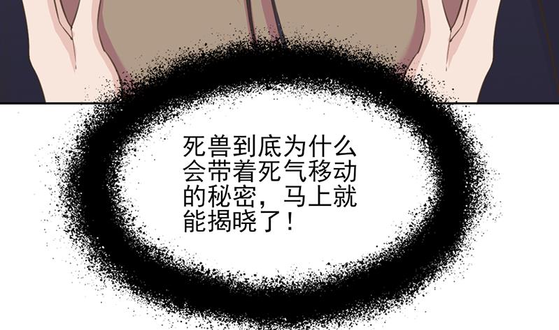 《倾城之上》漫画最新章节第340话 死地移动的秘密免费下拉式在线观看章节第【83】张图片