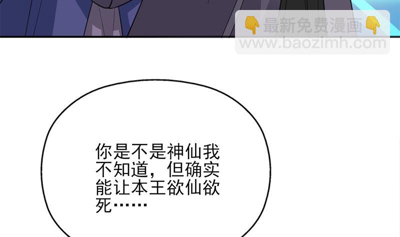 《倾城之上》漫画最新章节第342话 请吃我的肉吧！免费下拉式在线观看章节第【22】张图片