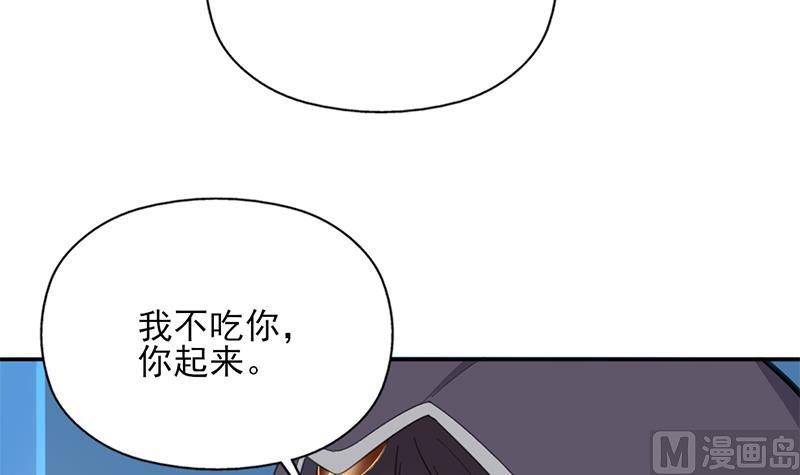 《倾城之上》漫画最新章节第342话 请吃我的肉吧！免费下拉式在线观看章节第【57】张图片