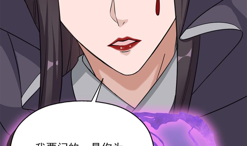 《倾城之上》漫画最新章节第342话 请吃我的肉吧！免费下拉式在线观看章节第【65】张图片