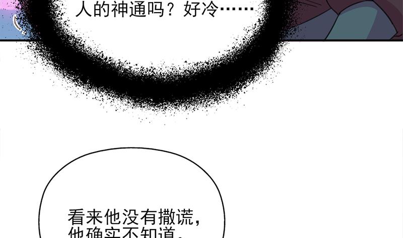 《倾城之上》漫画最新章节第343话 信念的力量！免费下拉式在线观看章节第【13】张图片