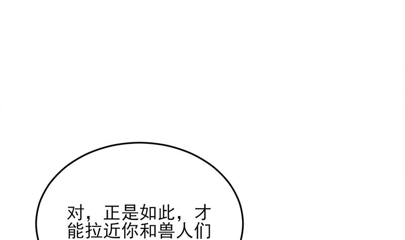 《倾城之上》漫画最新章节第344话 选中下一个免费下拉式在线观看章节第【44】张图片