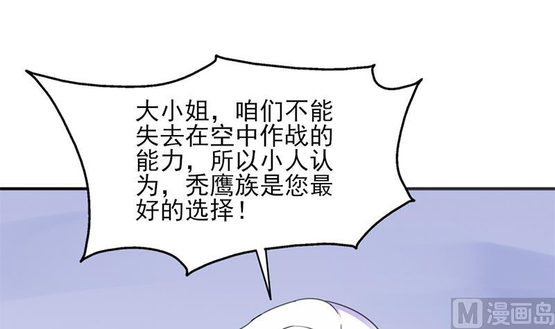 《倾城之上》漫画最新章节第344话 选中下一个免费下拉式在线观看章节第【69】张图片