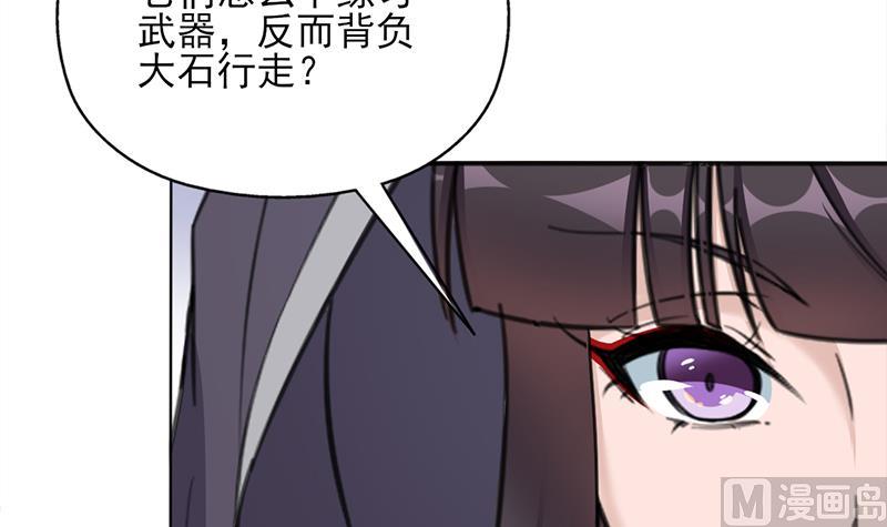 《倾城之上》漫画最新章节第345话 秃鹰族天行免费下拉式在线观看章节第【27】张图片