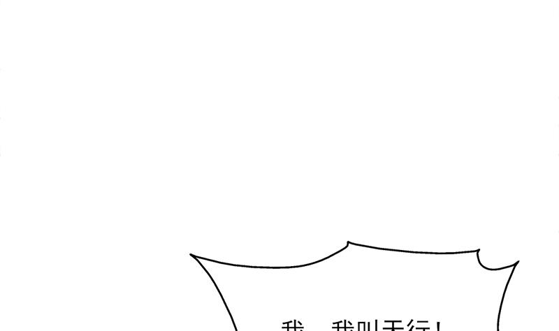 《倾城之上》漫画最新章节第345话 秃鹰族天行免费下拉式在线观看章节第【44】张图片