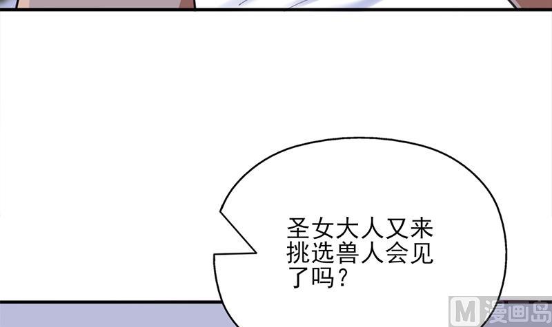 《倾城之上》漫画最新章节第345话 秃鹰族天行免费下拉式在线观看章节第【6】张图片