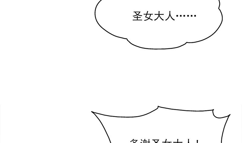 【倾城之上】漫画-（第348话 福星）章节漫画下拉式图片-11.jpg