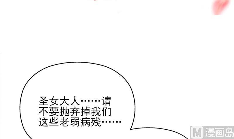 【倾城之上】漫画-（第348话 福星）章节漫画下拉式图片-3.jpg