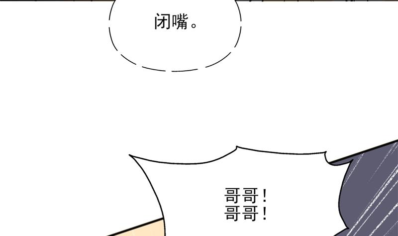 【倾城之上】漫画-（第348话 福星）章节漫画下拉式图片-34.jpg