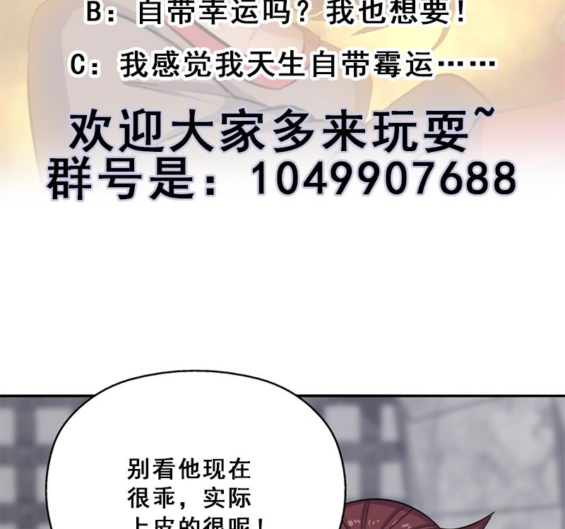 【倾城之上】漫画-（第348话 福星）章节漫画下拉式图片-70.jpg