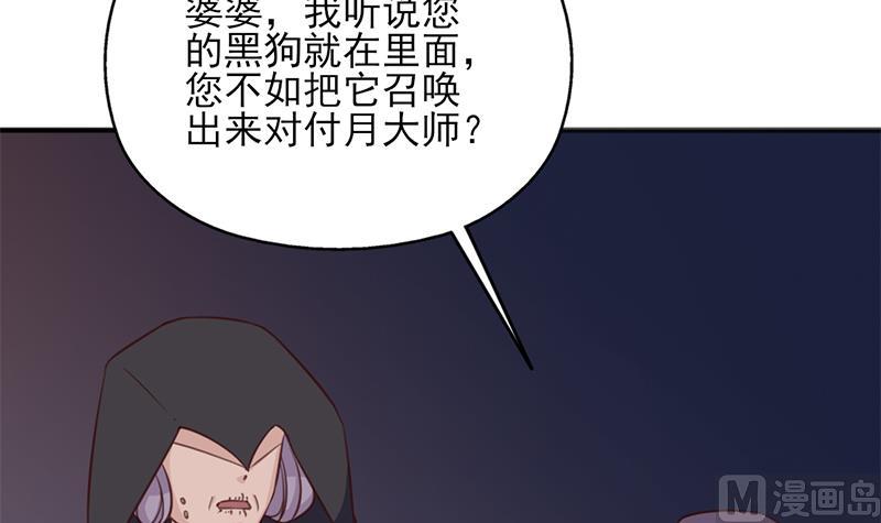 《倾城之上》漫画最新章节第353话 耗尽元气免费下拉式在线观看章节第【33】张图片