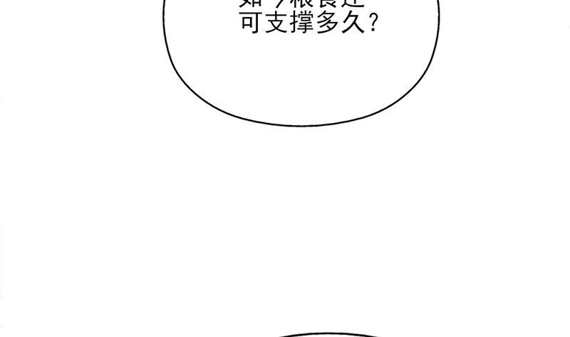 《倾城之上》漫画最新章节第354话 金宝的神力！免费下拉式在线观看章节第【25】张图片