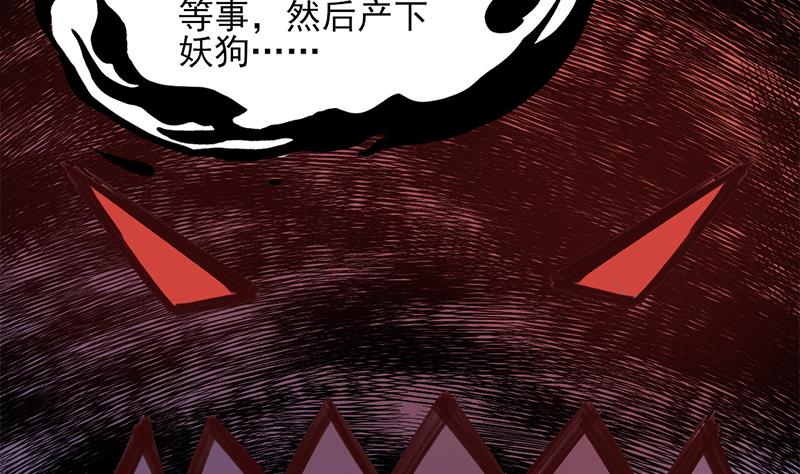 《倾城之上》漫画最新章节第358话 狗人合一！免费下拉式在线观看章节第【43】张图片