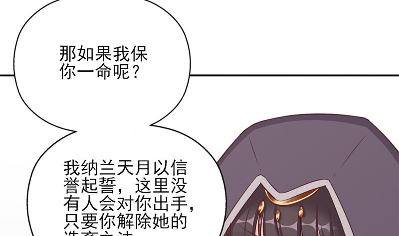 《倾城之上》漫画最新章节第358话 狗人合一！免费下拉式在线观看章节第【59】张图片