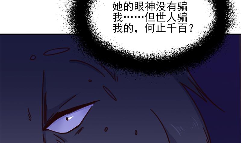 《倾城之上》漫画最新章节第358话 狗人合一！免费下拉式在线观看章节第【64】张图片