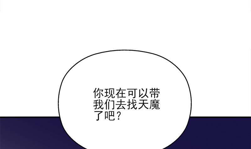 《倾城之上》漫画最新章节第364话 引路免费下拉式在线观看章节第【16】张图片