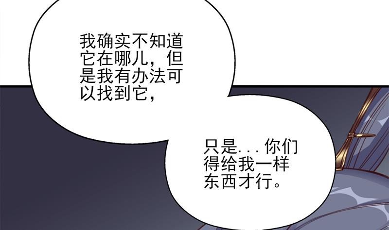 《倾城之上》漫画最新章节第364话 引路免费下拉式在线观看章节第【26】张图片