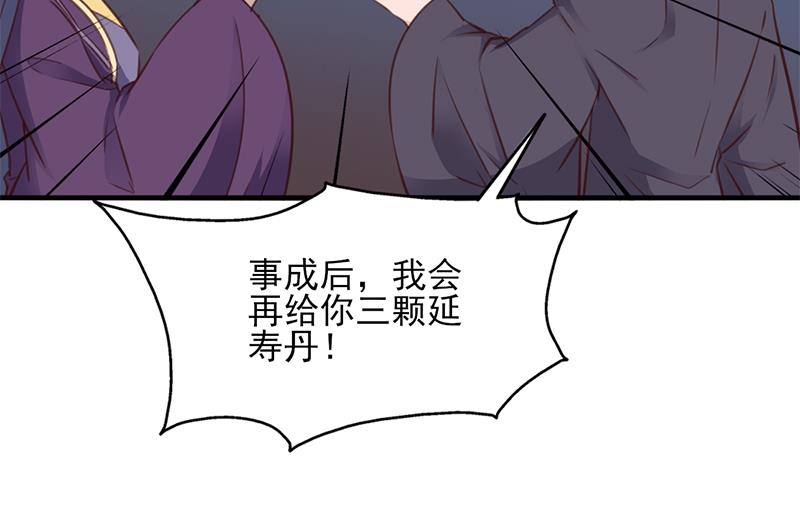 《倾城之上》漫画最新章节第364话 引路免费下拉式在线观看章节第【38】张图片