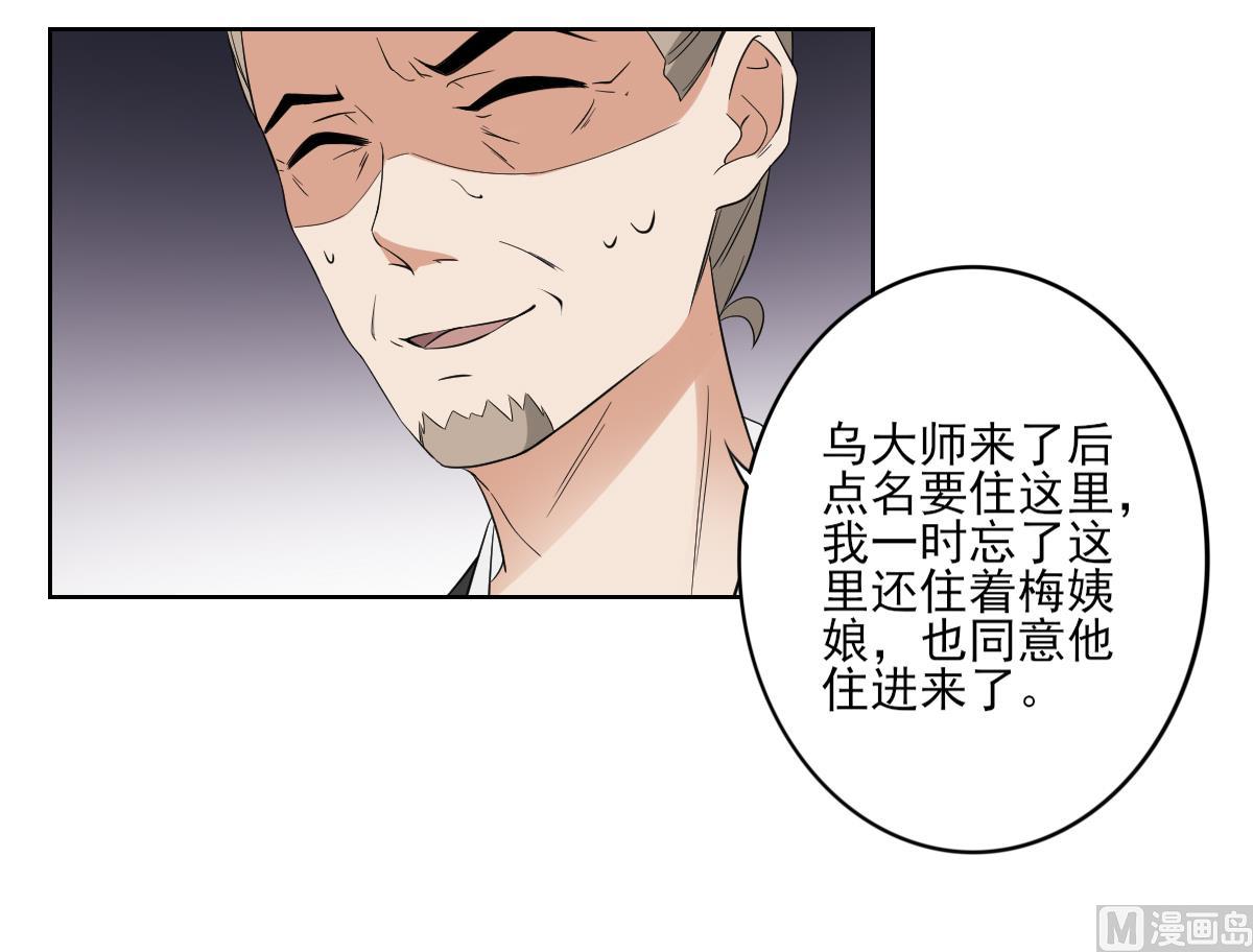 《倾城之上》漫画最新章节第40话 玄武镇宅局免费下拉式在线观看章节第【10】张图片