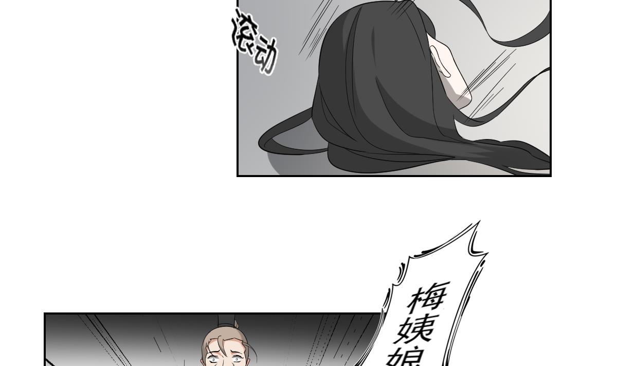 《倾城之上》漫画最新章节第40话 玄武镇宅局免费下拉式在线观看章节第【24】张图片