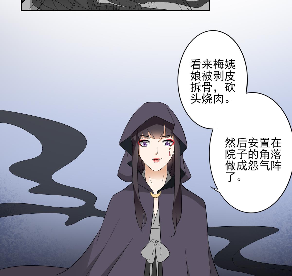 《倾城之上》漫画最新章节第40话 玄武镇宅局免费下拉式在线观看章节第【26】张图片