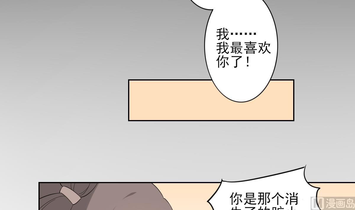 《倾城之上》漫画最新章节第49话 荷花和仇人免费下拉式在线观看章节第【13】张图片