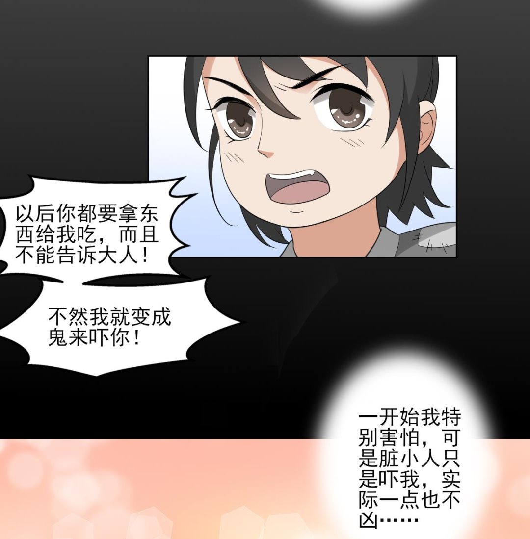 《倾城之上》漫画最新章节第49话 荷花和仇人免费下拉式在线观看章节第【9】张图片