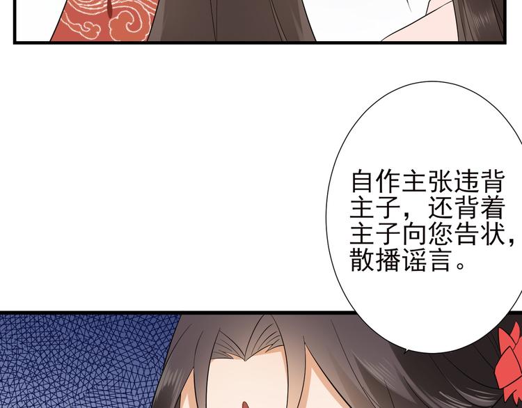 《倾城之上》漫画最新章节第6话 下马威免费下拉式在线观看章节第【46】张图片