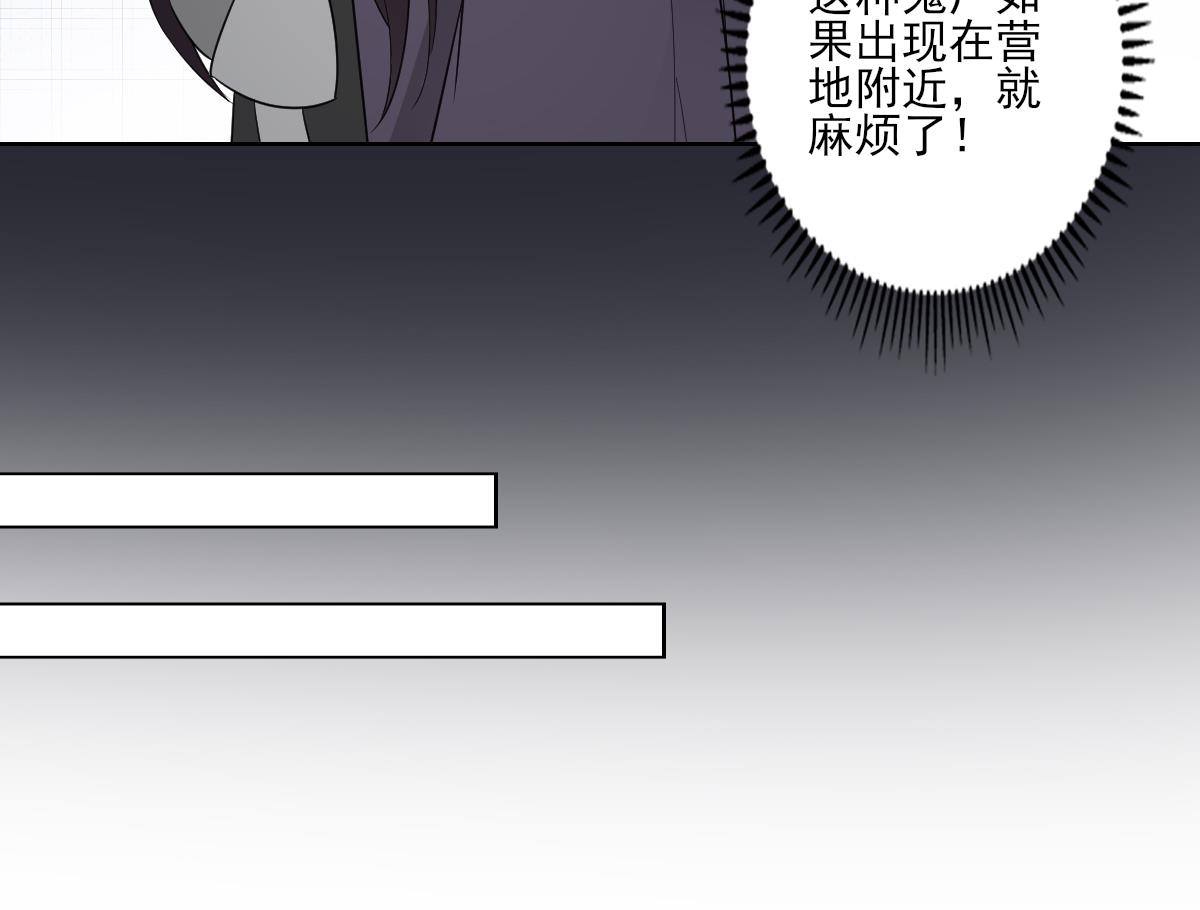 《倾城之上》漫画最新章节第54话 死玉发光免费下拉式在线观看章节第【8】张图片