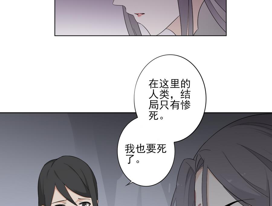 《倾城之上》漫画最新章节第56话 本宫要你血债血偿免费下拉式在线观看章节第【18】张图片