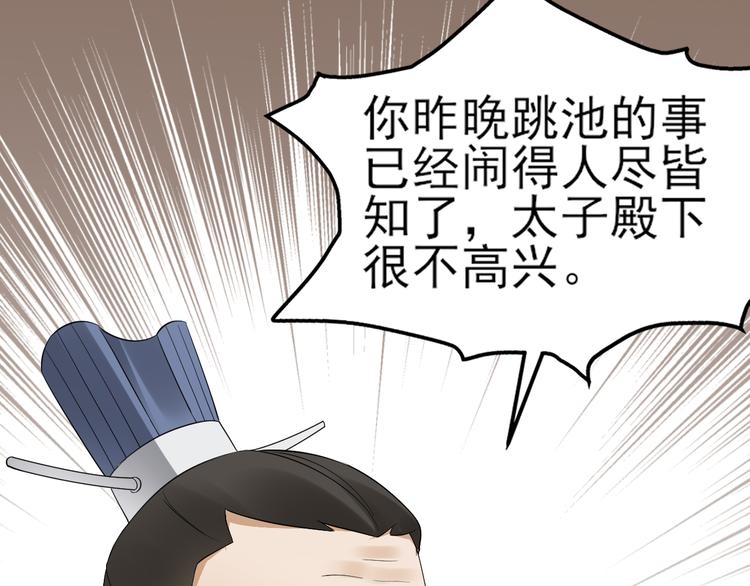 《倾城之上》漫画最新章节第7话 渣爹无情免费下拉式在线观看章节第【10】张图片