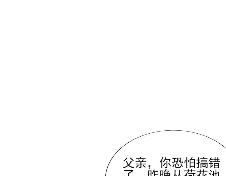 《倾城之上》漫画最新章节第7话 渣爹无情免费下拉式在线观看章节第【14】张图片