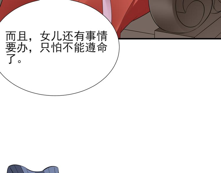 《倾城之上》漫画最新章节第7话 渣爹无情免费下拉式在线观看章节第【17】张图片