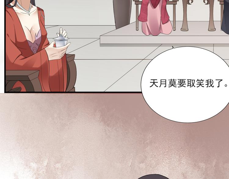 《倾城之上》漫画最新章节第7话 渣爹无情免费下拉式在线观看章节第【32】张图片