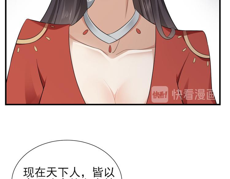 《倾城之上》漫画最新章节第7话 渣爹无情免费下拉式在线观看章节第【38】张图片