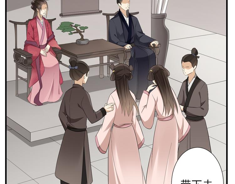 《倾城之上》漫画最新章节第7话 渣爹无情免费下拉式在线观看章节第【6】张图片