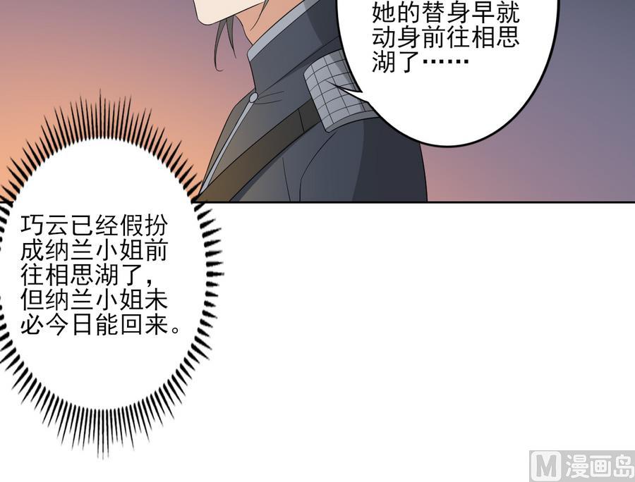 《倾城之上》漫画最新章节第61话 跟着本宫杀出去免费下拉式在线观看章节第【19】张图片