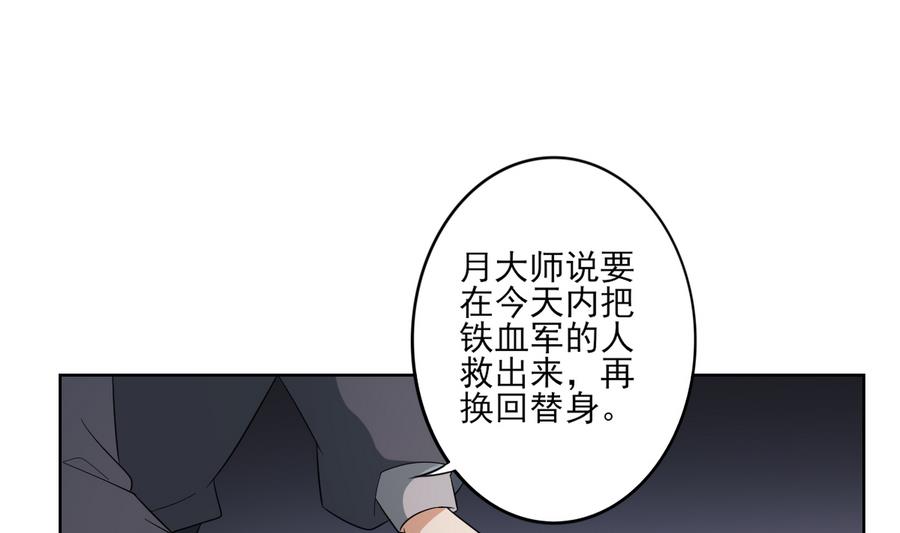 《倾城之上》漫画最新章节第61话 跟着本宫杀出去免费下拉式在线观看章节第【20】张图片