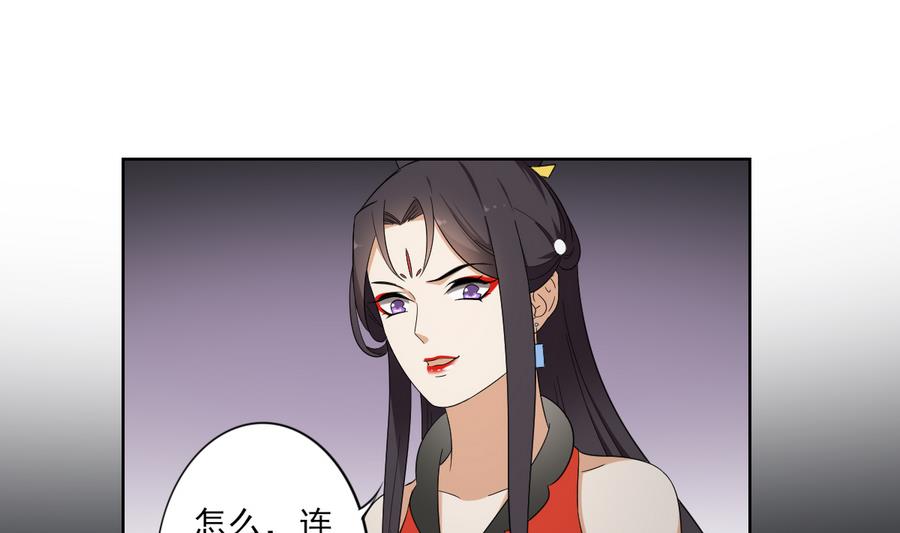 《倾城之上》漫画最新章节第66话 月大师的马甲掉了免费下拉式在线观看章节第【20】张图片