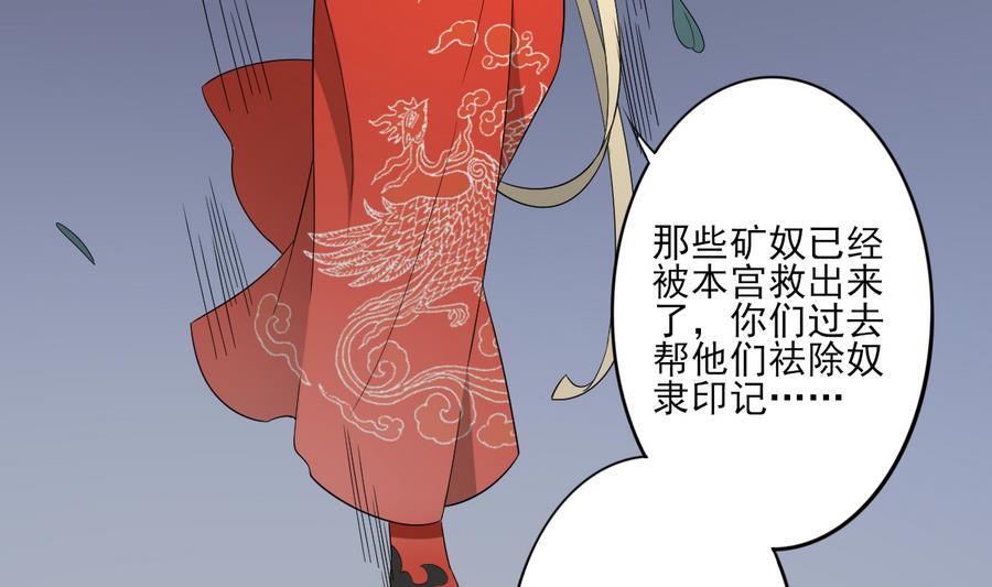 《倾城之上》漫画最新章节第66话 月大师的马甲掉了免费下拉式在线观看章节第【23】张图片