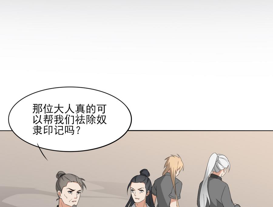 《倾城之上》漫画最新章节第66话 月大师的马甲掉了免费下拉式在线观看章节第【27】张图片