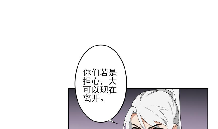 《倾城之上》漫画最新章节第66话 月大师的马甲掉了免费下拉式在线观看章节第【29】张图片