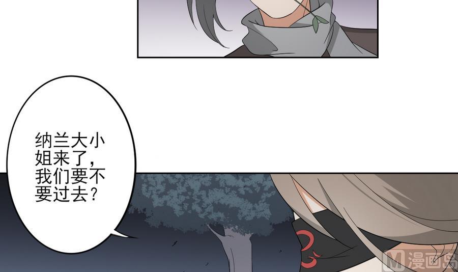 《倾城之上》漫画最新章节第66话 月大师的马甲掉了免费下拉式在线观看章节第【7】张图片